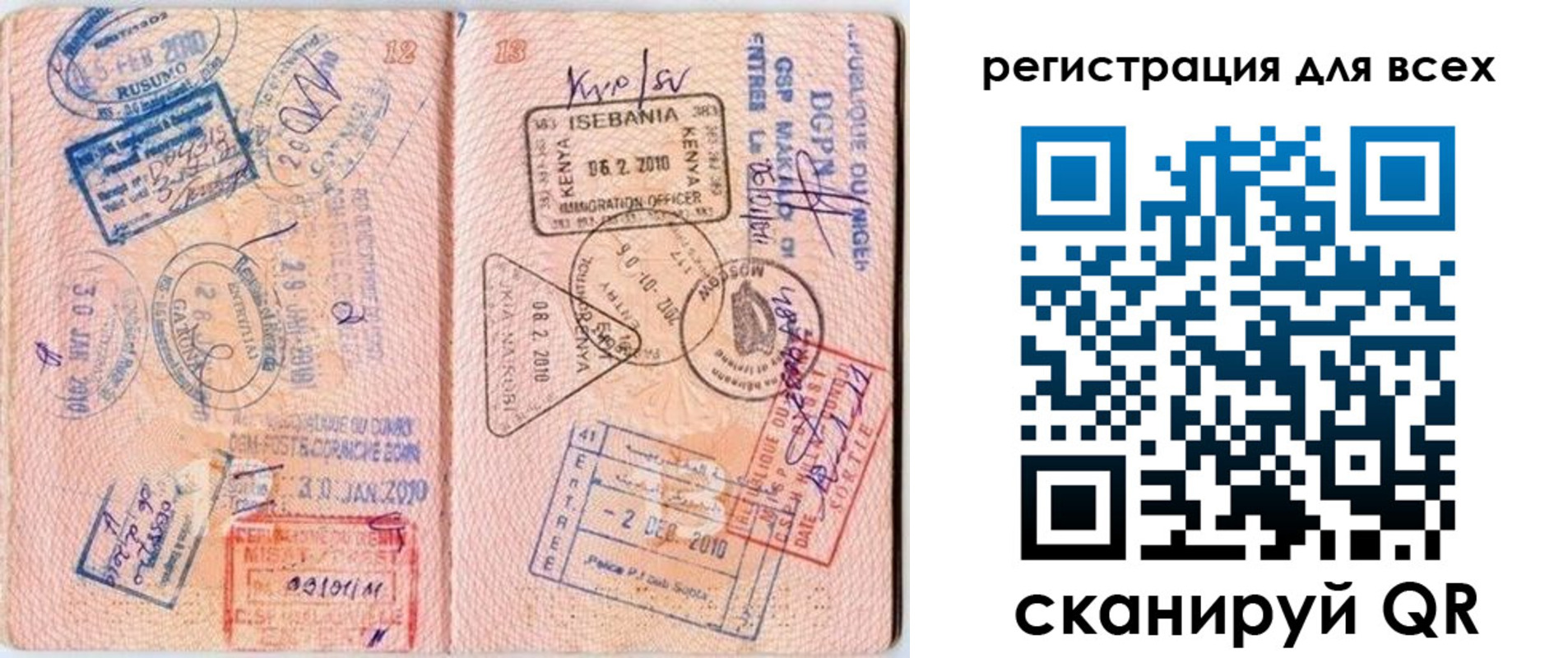 временная прописка в Севастополе