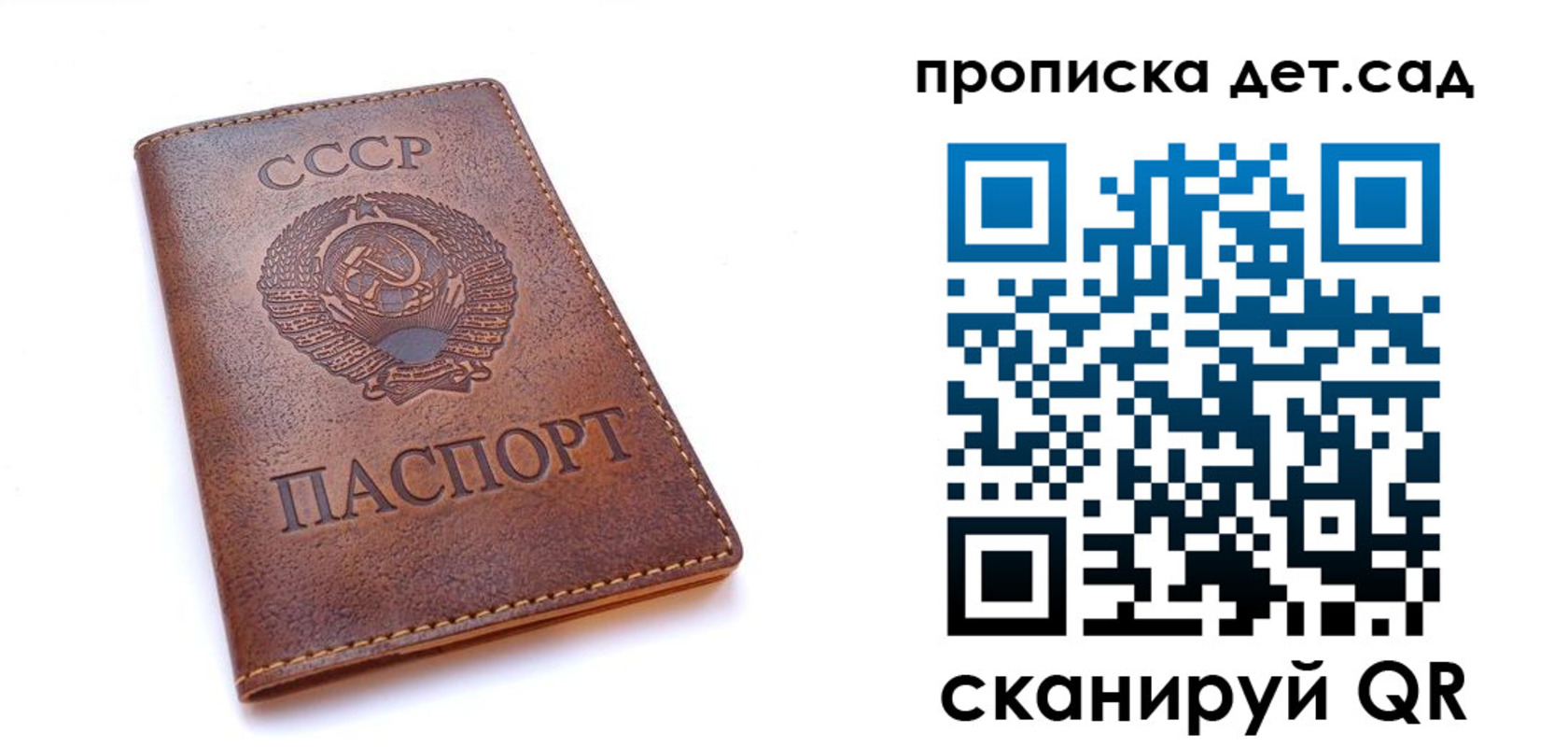 регистрация в Севастополе