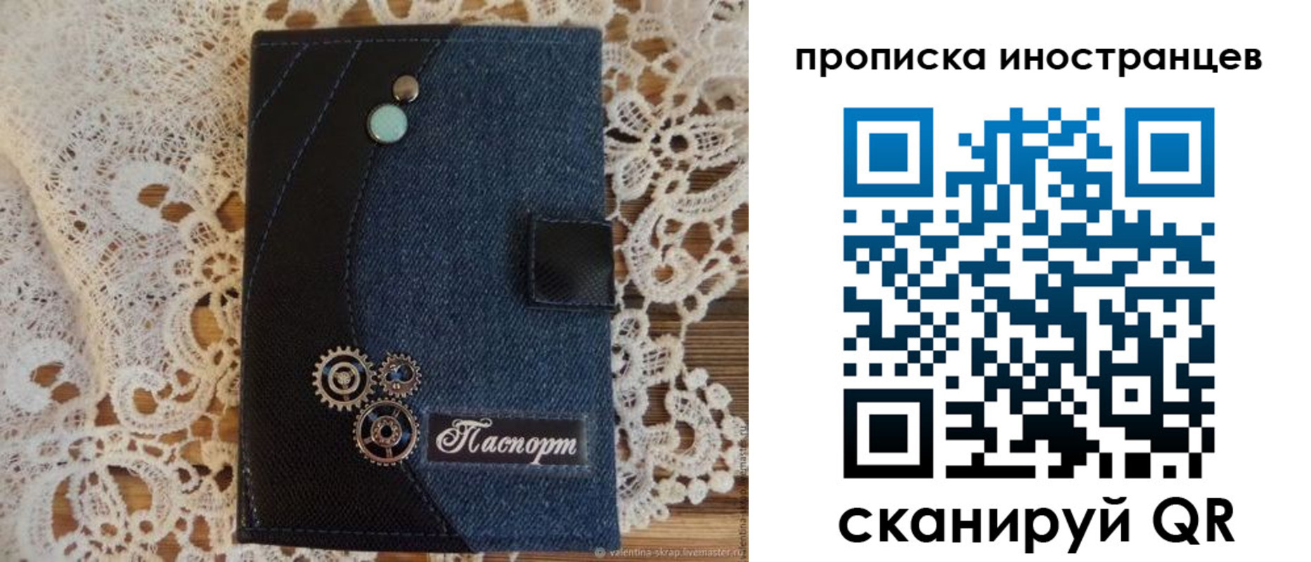 прописка в квартире в Севастополе