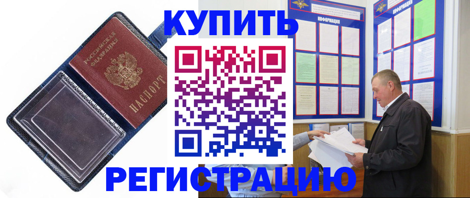 временная регистрация госуслуги в Севастополе