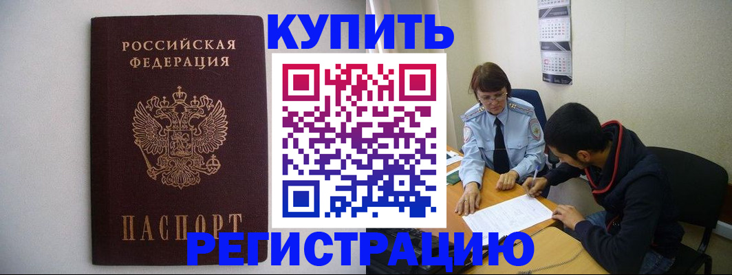временная регистрация поиск в Севастополе