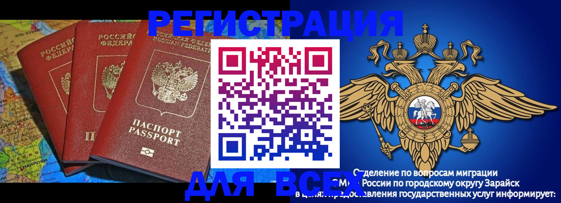 прописка для работы в Севастополе