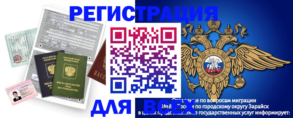 временная регистрация для школы в Севастополе